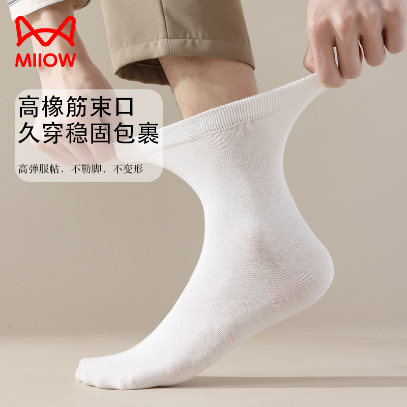【5双装】猫人袜子男士短袜夏季薄款抗菌吸汗防臭无骨中筒袜男款夏天高清大图