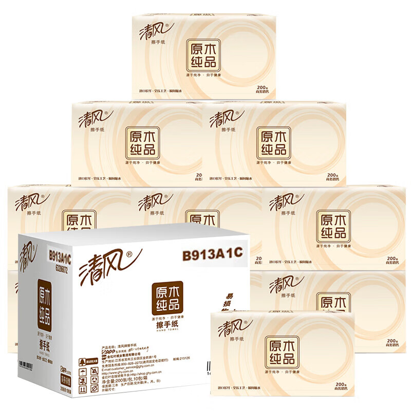 清风原木纯品1层200张/包*1*20擦手纸B913A1C
