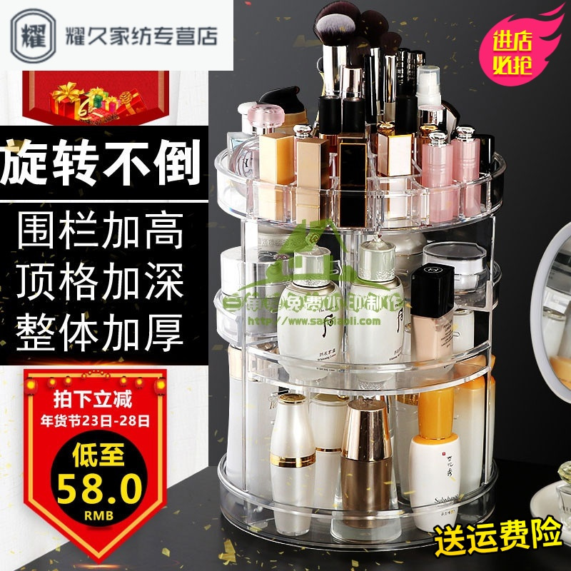 永德吉旋转化妆品收纳盒透明圆形多层大容量置物架家用护肤品整理盒欧式