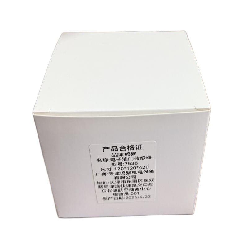 鸣聚 电子油门传感器 7538 个高清大图