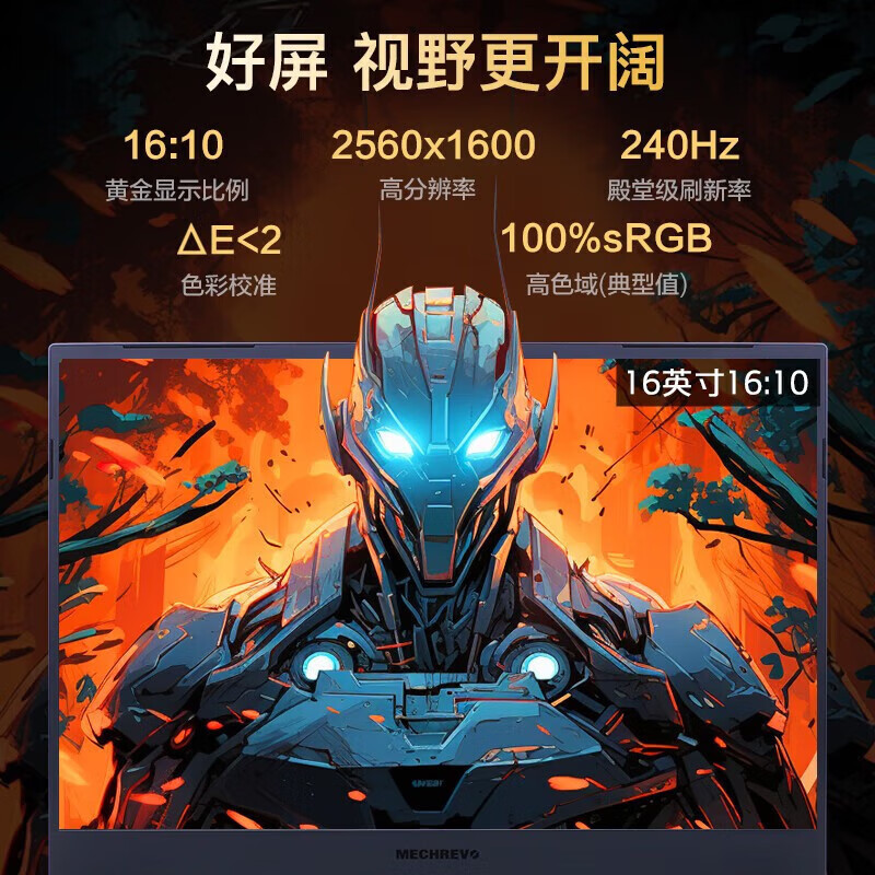 机械革命(MECHREVO)旷世16pro英特尔酷睿13代i9 16英寸游戏笔记本电脑(i9-13900HX RTX4070 240Hz 2.5K灰)
