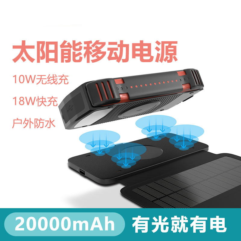 韩慕尚 Hanmushang 移动电源太阳能充电宝大容量韩幕尚太阳能充电宝大容量充电器充电板户外军工三防手机用光能快充无线充移动电源 多功能有光就有电 价格图片品牌报价 苏宁易购安伯数码专营店