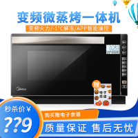 美的(Midea)微波炉M3-L236E平板微电脑式微蒸烤一体机AI智能烹饪变频解冻APP智控微波功能23L