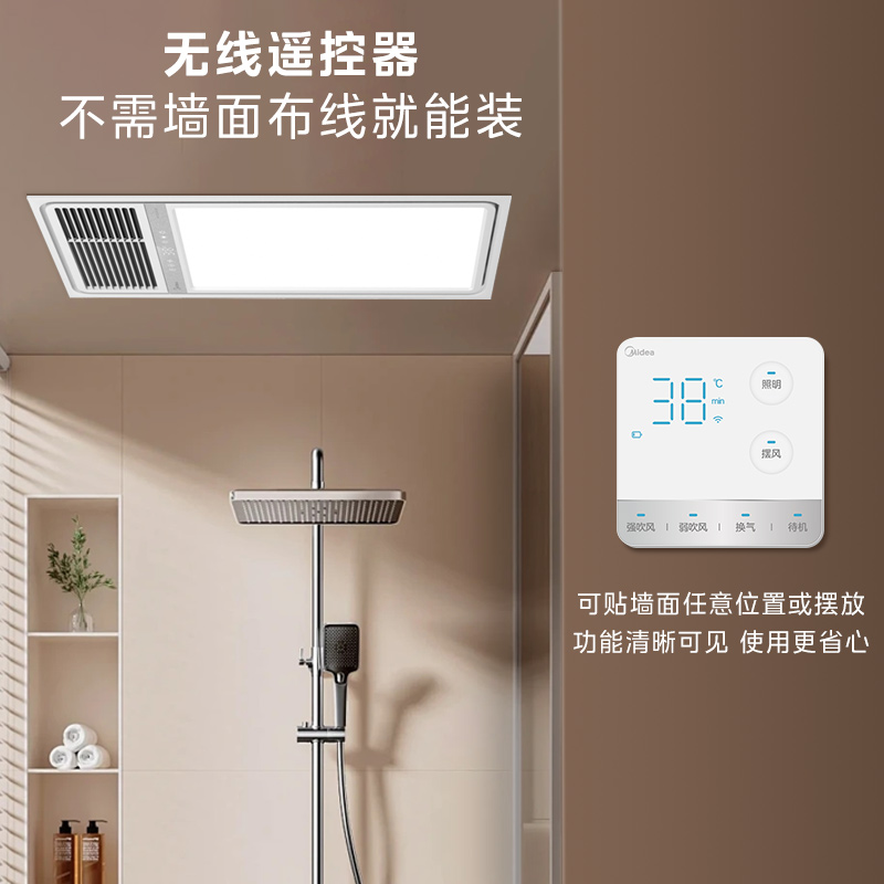美的(Midea) 集成吊顶多功能风暖浴霸暖风机浴室取暖器浴霸风暖取暖集成吊顶排气扇照明换气一体卫生间高清大图