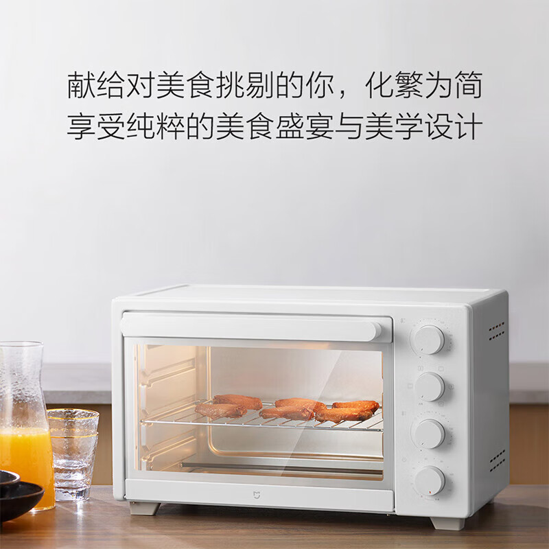 小米(MI)电烤箱 32L 家用小型大容量烘焙专用米家多功能空气炸箱全自动烘烤蛋糕面包烤炉烤箱