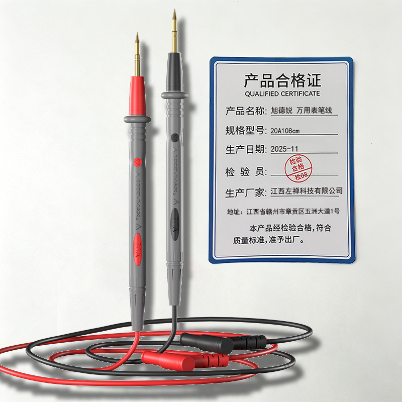 旭德锐 万用表笔线 20A108cm 根高清大图