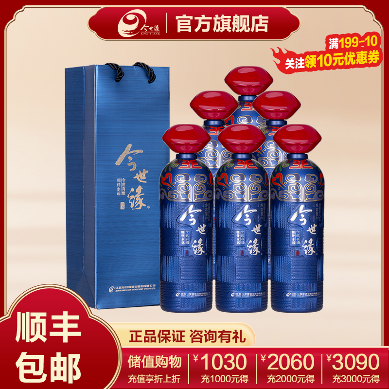 今世缘白酒 42度1L鸿运当头 幽雅醇厚型/浓香型 整箱装粮食白酒 42度 1000mL 6瓶 整箱装