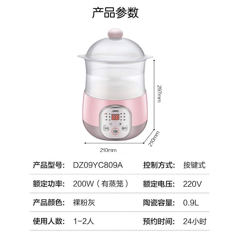 苏泊尔(SUPOR)电炖锅家用迷你电炖盅0.9L升营养BB粥神器24H智能预约防干烧陶瓷隔水炖带蒸笼DZ09YC809A