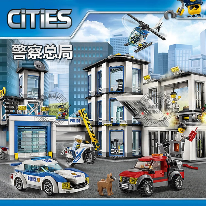 城市组系列丛林勘探场深海探险车飞机兼容乐高拼装积木玩具60161警察