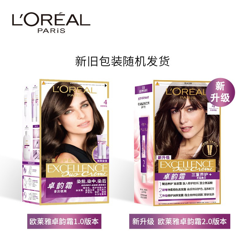 欧莱雅(LOREAL)卓韵霜特润双支膏染发 #4自然棕色(染发膏染发剂可分次补染遮白盖白 男女通用)