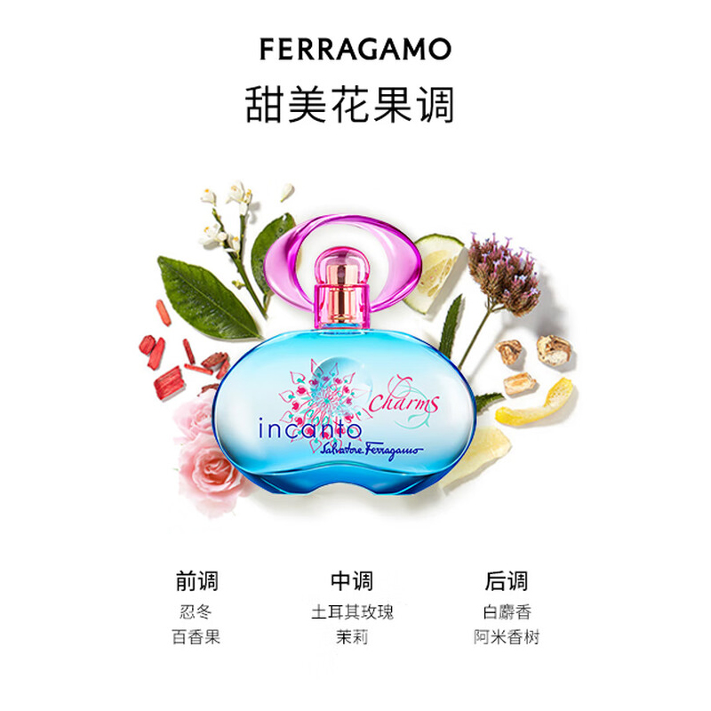 菲拉格慕(Salvatore Ferragamo) 梦中情人淡香水30ml高清大图