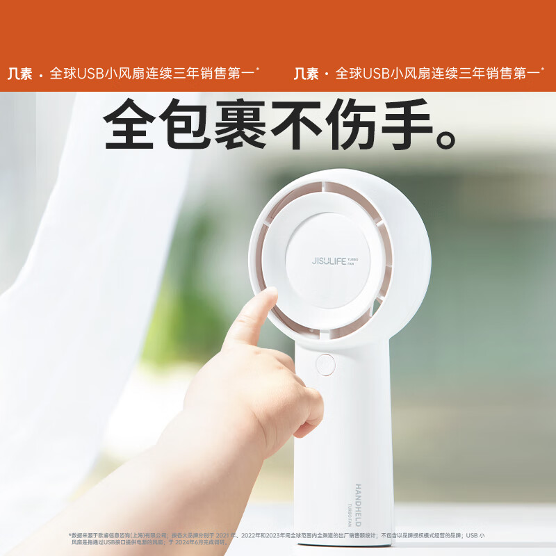 几素手持涡轮扇Handheld Fan Life5 plus(FA43)-4000mAh随机颜色高清大图