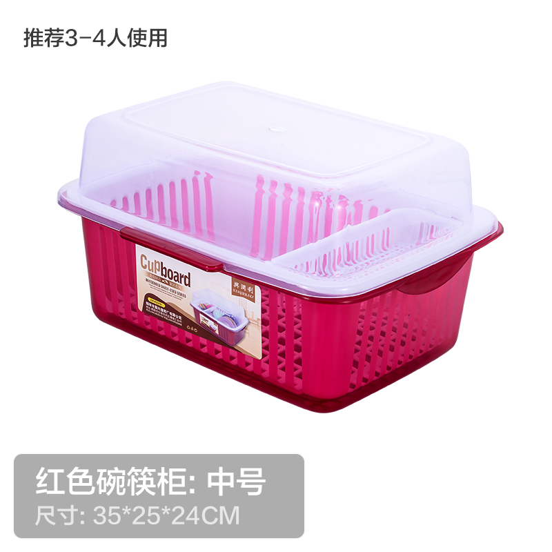 碗柜塑料碗筷沥水架带盖餐具碗具防尘置物架厨房双层收纳碗架家用 中号-红色