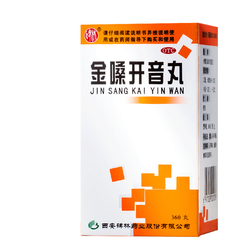 碑林金嗓开音丸360粒视频