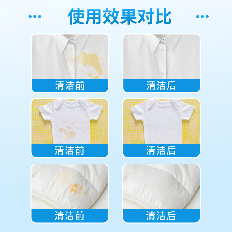 高洁酵素去渍剂110ml衣物去油去渍剂除油迹强力去污清洁剂高清大图