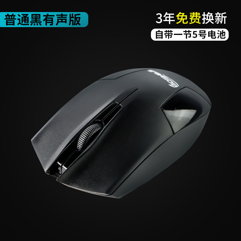 普通黑 官方标配 无线鼠标静音女生可爱笔记本台式电脑游戏办公家用静音蓝牙无限声