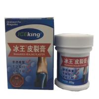 免邮冰王 皮裂膏20g 手足干裂 防裂皮手脚开裂