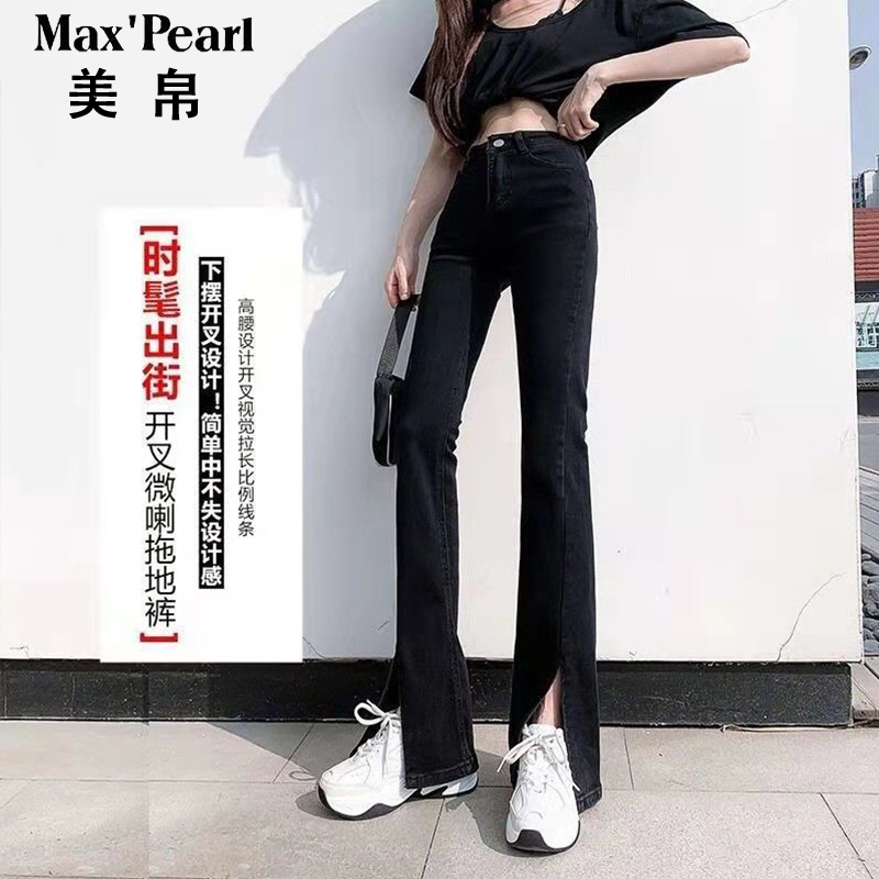 美帛开叉微喇牛仔裤女秋冬季复古高腰弹力修身显瘦分叉拖地喇叭裤