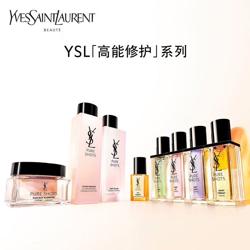 圣罗兰YSL 夜皇后精华 仙人掌花抗氧精萃透亮细嫩30ml高清大图
