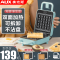 奥克斯(AUX)三明治机家用多功能双盘加热吐司压烤面包机早餐轻食机 网红华夫饼早餐机带三明治盘可定时可拆卸烤盘烧烤机