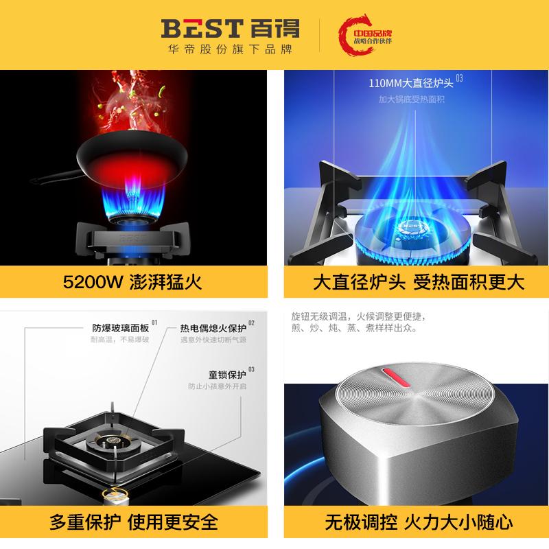 华帝 百得(BEST) 顶吸式油烟机 自动清洗 大吸力 台嵌两用 钢化玻璃 液化气 E112+QE52