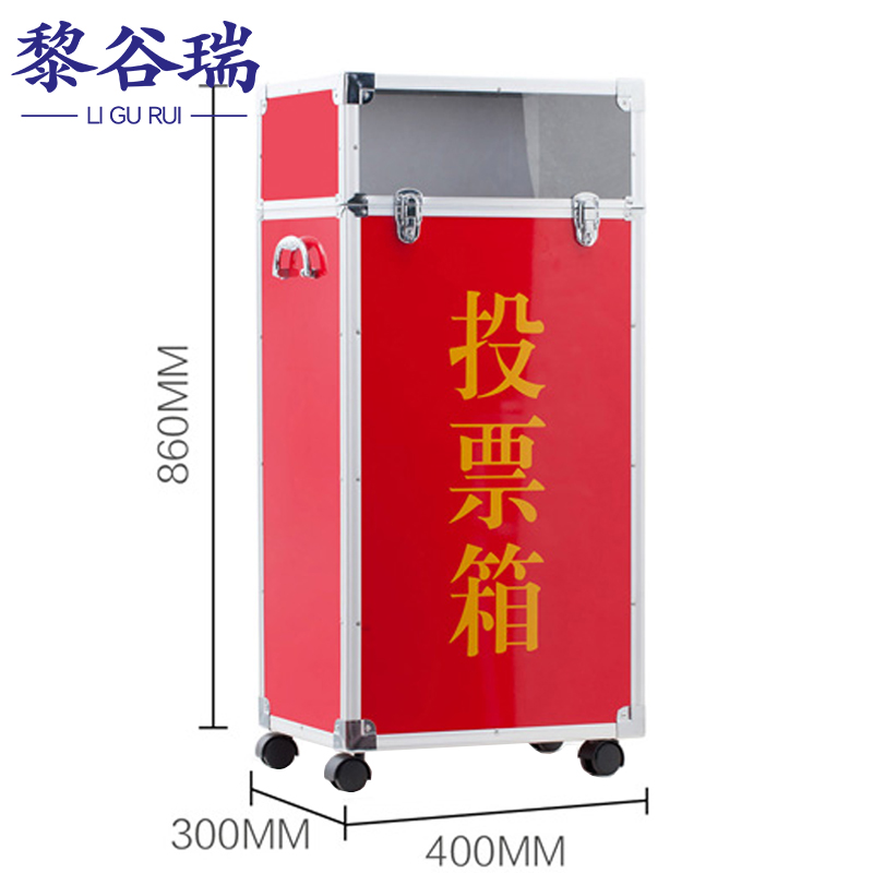 黎谷瑞投票箱 40*30*86cm个
