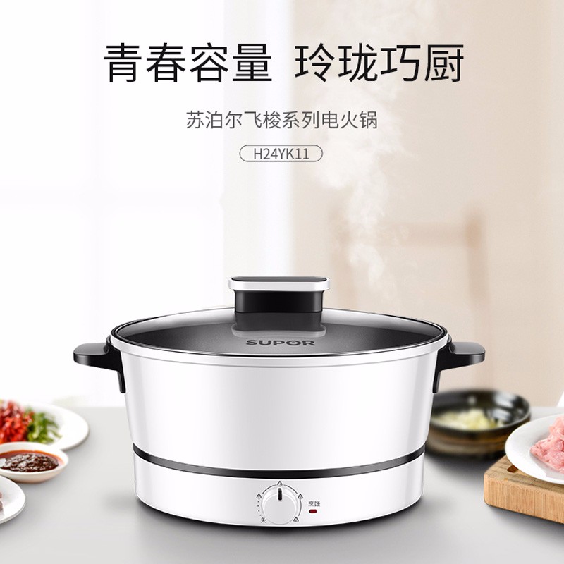 苏泊尔(SUPOR) 3L电火锅多用途锅家用多功能电热锅电煮锅电炒锅蒸煮一体锅 H24YK11高清大图