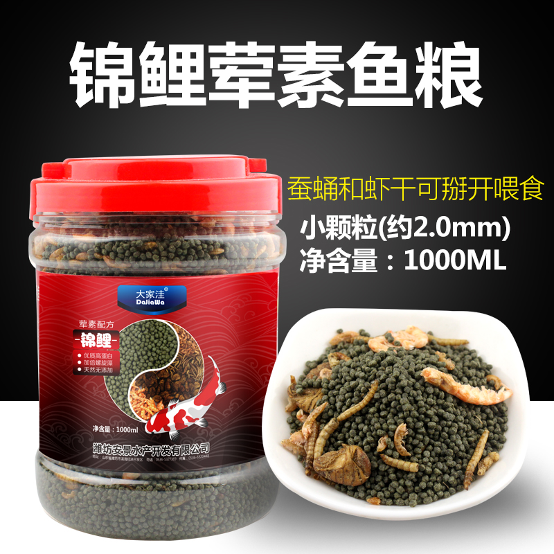 混合虾干面包虫鱼食增色观赏鱼金鱼饲料龙鱼南极虾不浑水鱼粮_3 默认尺寸 锦鲤小颗粒荤素混合1000ml送免费试用装