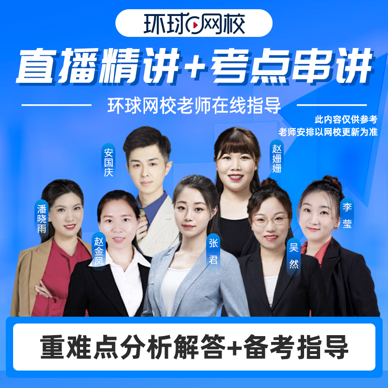 [正版]备考2024年环球网校二级建造师市政专项案例强化一本通二建市政公用工程管理与实务案例分析专项突破二级建造师市政高清大图