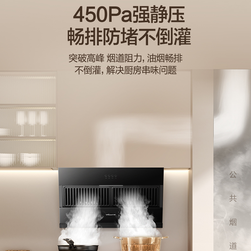 万和(Vanward)侧吸式抽油烟机 18m³大吸力 钢化玻璃面板 家用吸油烟机 新品烟机XJ330高清大图