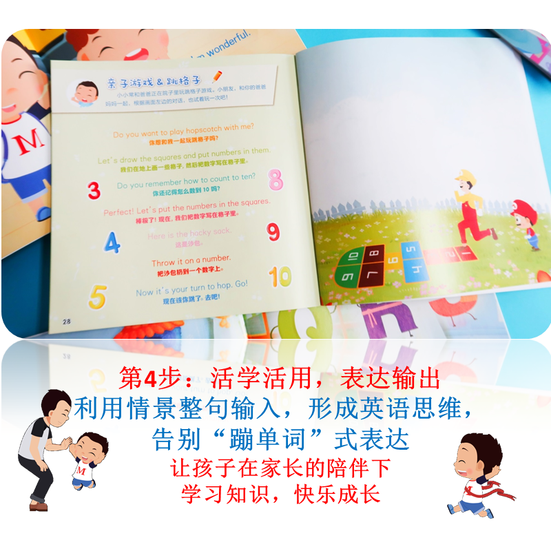 [正版] 常青藤爸爸英语语感启蒙图画书 全10册 零基础幼儿园英语绘本小学生一二三年级 幼儿童英文早教启蒙 课外阅读书