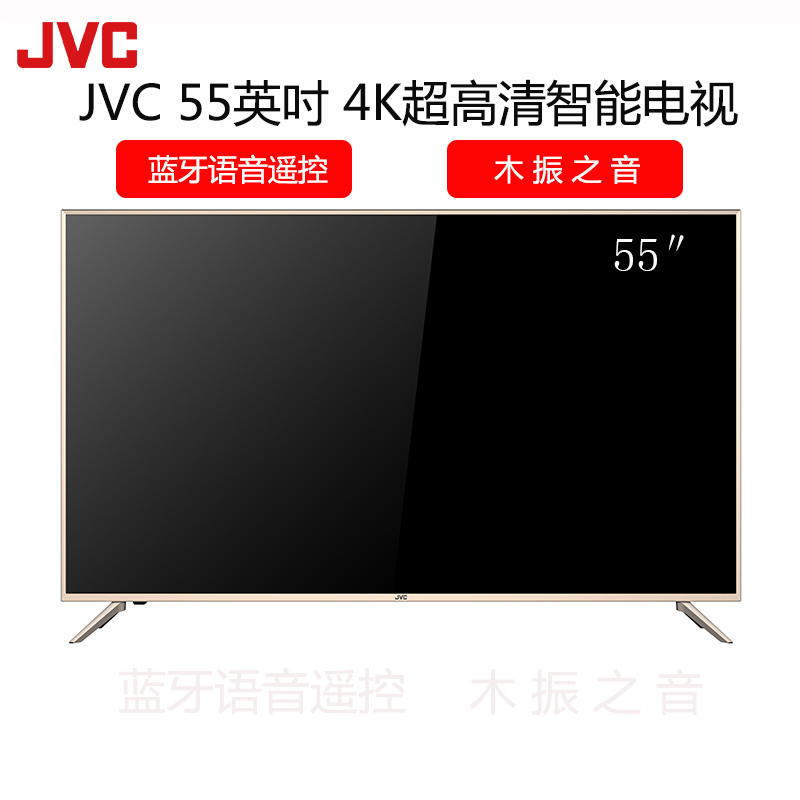 JVC 杰伟世 LT-55MCS780 55寸 4K智能互联网LED电视 香槟色