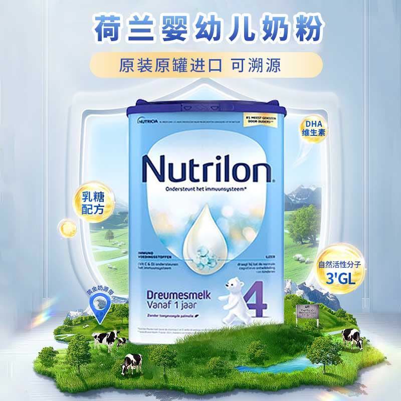 [香港直邮]2罐装-荷兰牛栏 诺优能荷兰版 Nutrilon海外 婴幼儿配方奶粉 易乐罐 4段(1-2岁)800g/罐图片