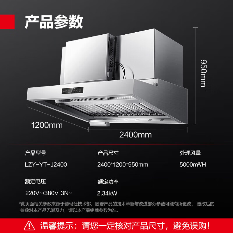 德玛仕 DEMASHI油烟净化一体机商用 不锈钢低空油烟净化器LZY-YT-J2400(5000风量2.4米长)电压可选高清大图