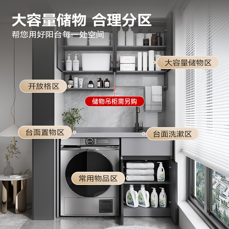 邦云洗衣机柜太空铝石英石一体阳台浴室柜带搓板台盆柜组合洗衣柜伴侣高清大图