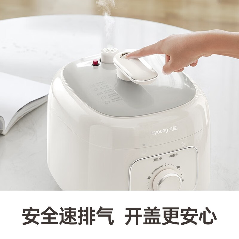 九阳-压力锅30H23高清大图