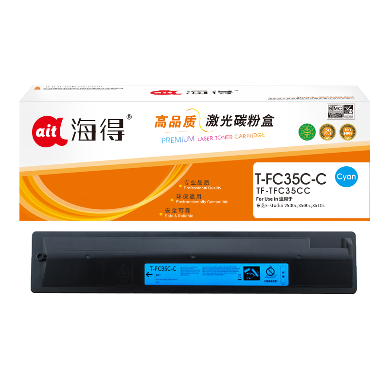 海得T-FC35C粉盒TF-TFC35CC墨粉盒蓝色适用东芝E-studio 2500c 3500c 3510c