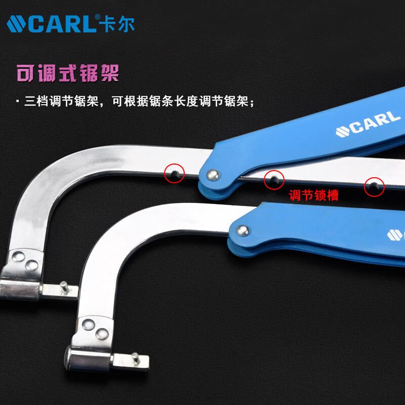 卡尔 可调式钢锯架 伸缩式钢锯弓高清大图