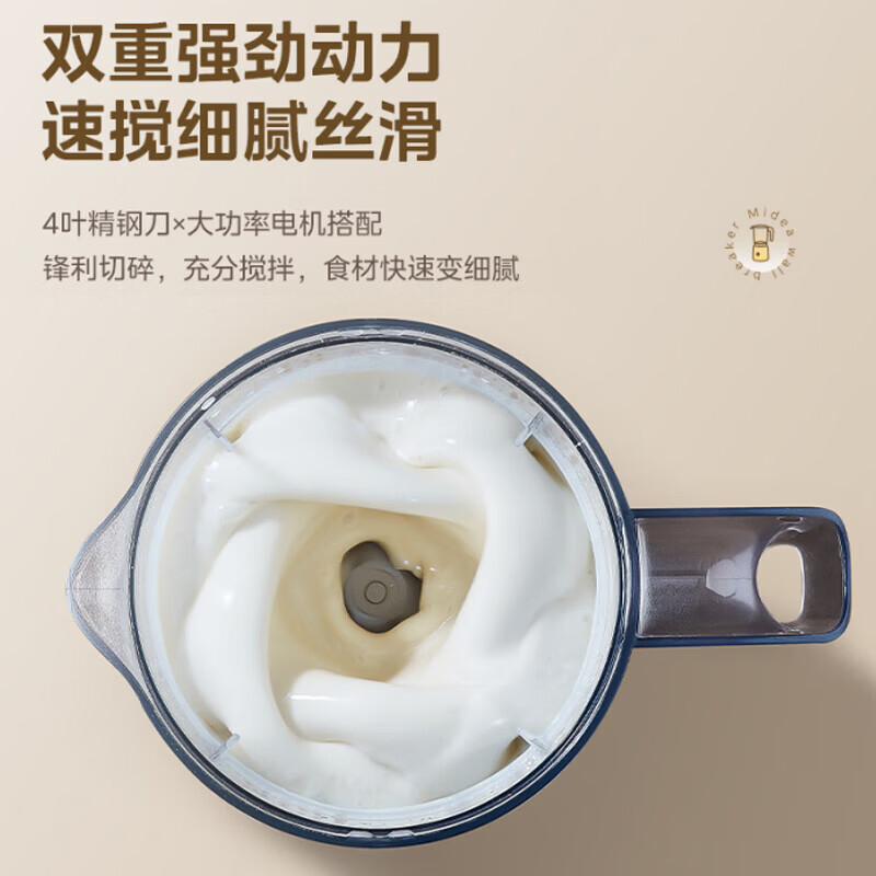 美的 MJ-WBL2507B榨汁机 多功能易清洗 家用小型搅拌机高清大图