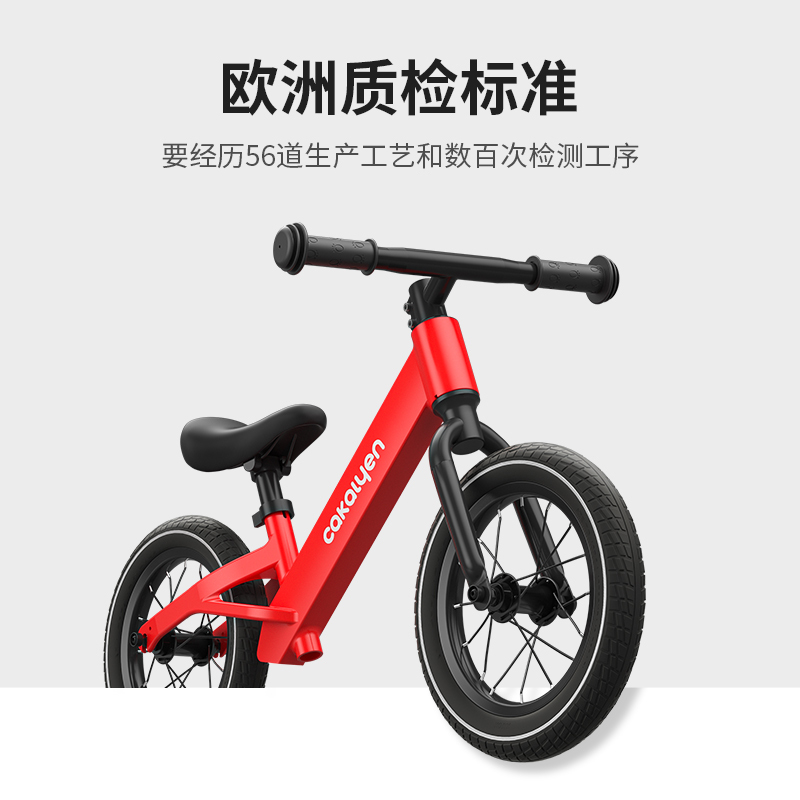 可莱茵cakalyen平衡车儿童1一3一6岁无脚踏宝宝滑步滑行车2岁入门 梦想家系列