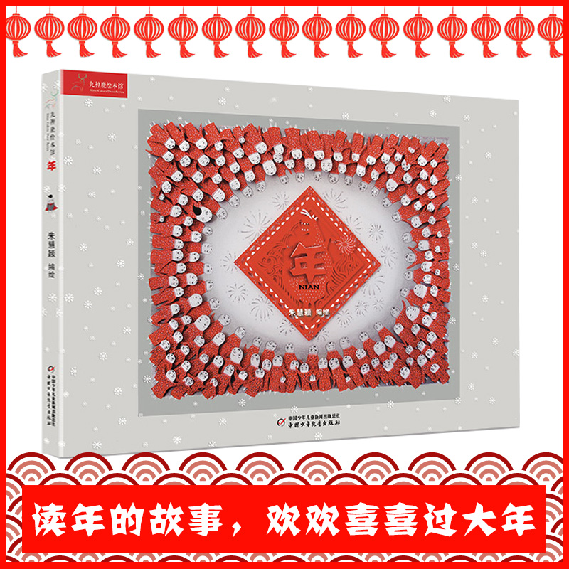 醉染图书年9787514821659高清大图