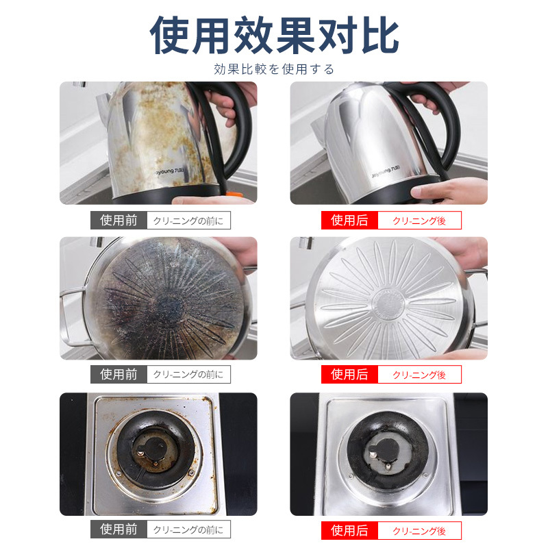 不锈钢清洁膏家用焦渍厨房锅具清洁剂洗锅底黑垢去除强力除锈神器