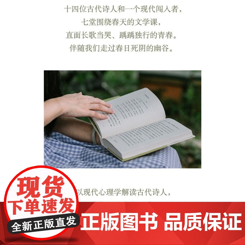 []诗人十四个黄晓丹 精装32开 以现代心理学视角解读古诗中那些细节 社科文学诗歌经典国学诗词鉴赏沙龙正版图书籍高清大图