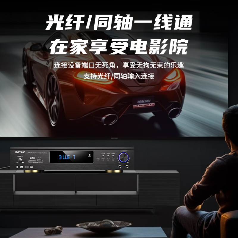 先科(SAST)AV880 家用定阻KTV功放机蓝牙专业大功率家庭影院会议音响功放 定阻功放650W(峰值)高清大图