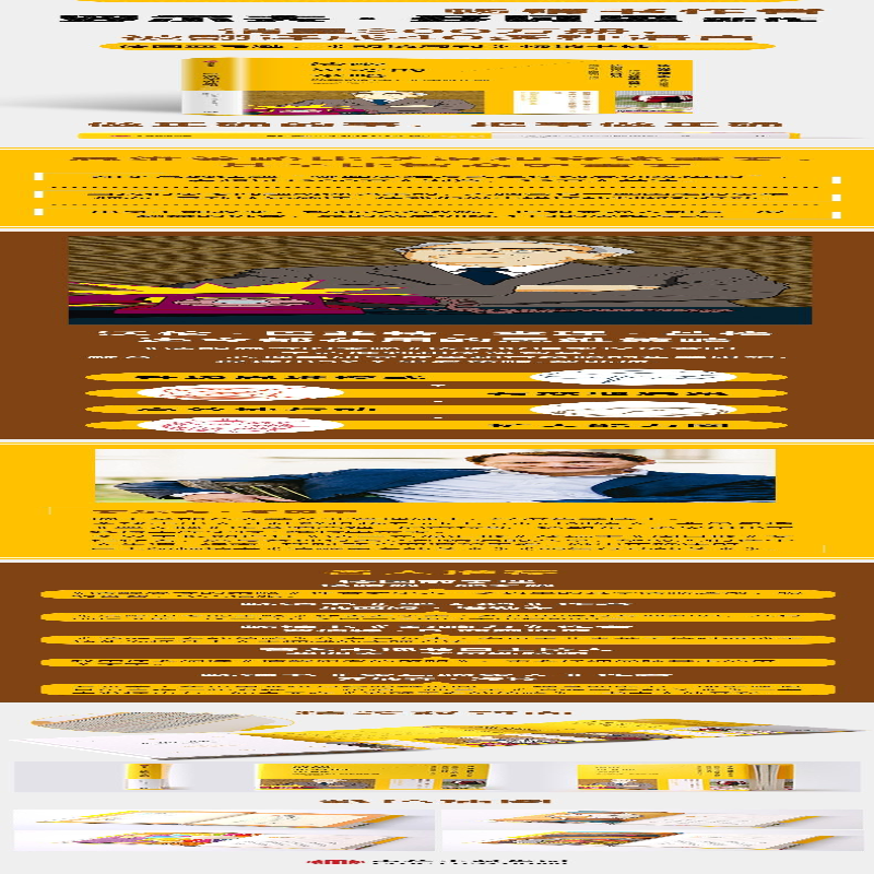 [M]清醒思考的策略 (德)罗尔夫·多贝里(Rolf Dobelli) 著 -9787521706949高清大图