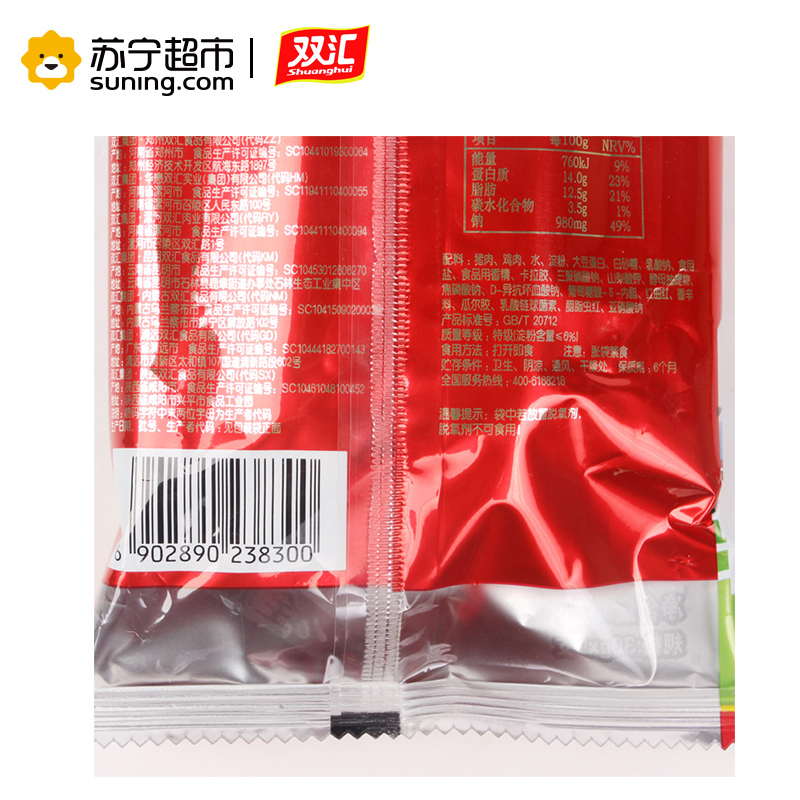 双汇王中王火腿肠(新)30g*9支*10袋
