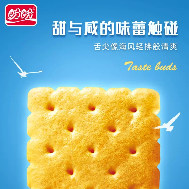 盼盼日式海盐芝士梅尼耶饼干80g*2袋代餐零食小吃早餐下午茶