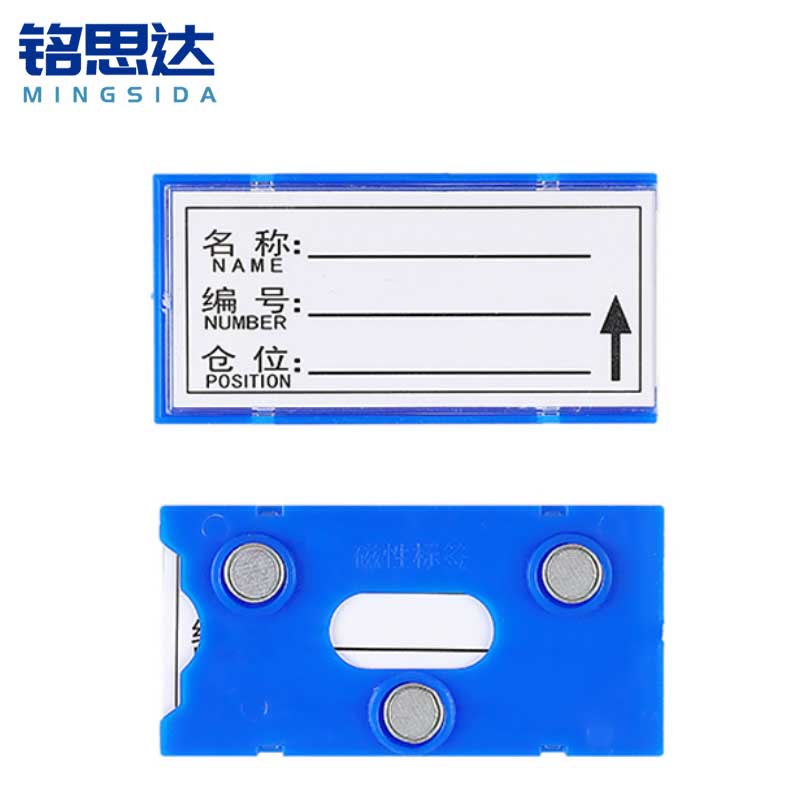铭思达料签40*80三磁个
