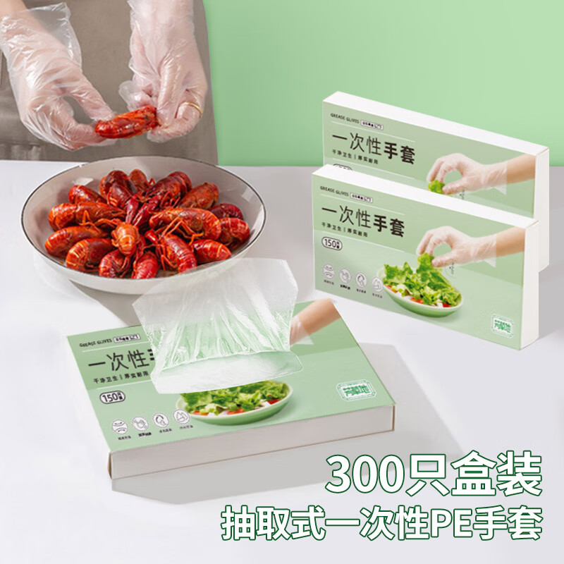 芳草地 一次性手套 3G3389*6 150只*2盒/袋*3 绿色(单位:组)