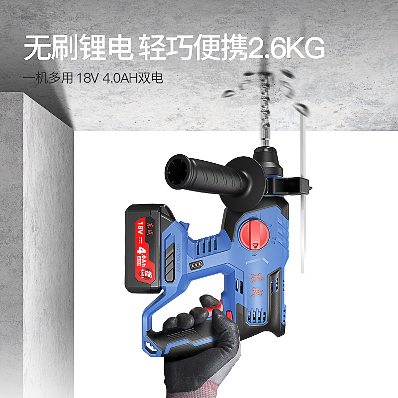 东成18V工业级无刷充电电锤WZC22S冲击钻电锤电镐电钻三用电动工具